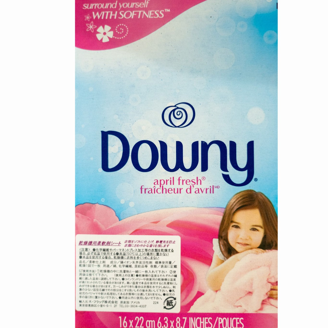 ダウニー 乾燥機用柔軟剤シート エイプリル