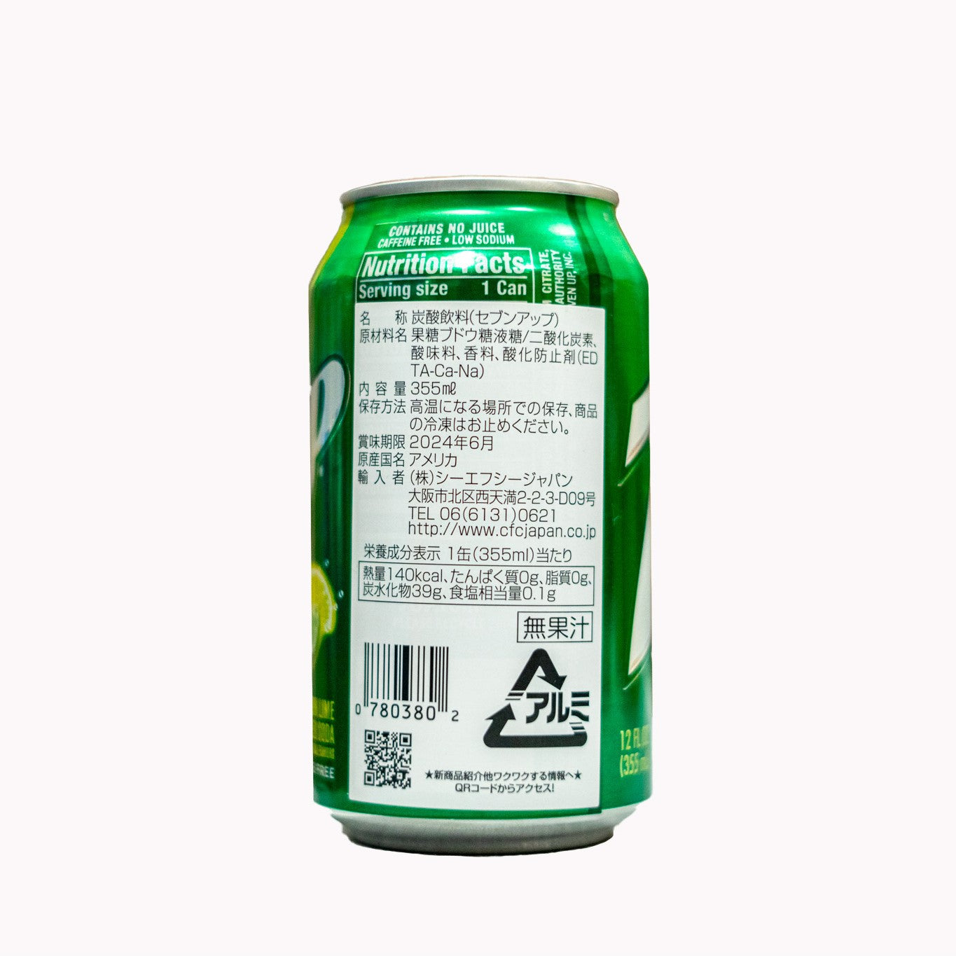 セブンアップ 335ml